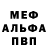 Alpha-PVP Соль INSERANT