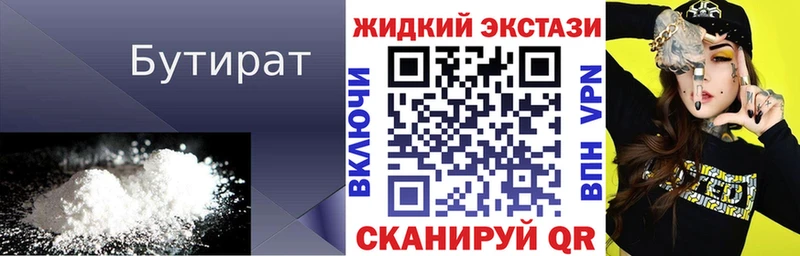 цены Юхнов БУТИРАТ 1.4BDO