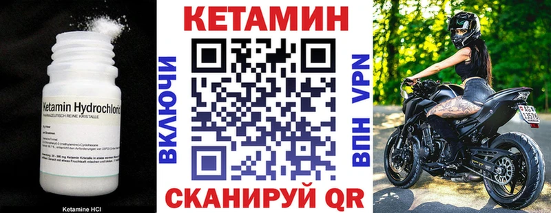 КЕТАМИН ketamine  Юхнов 